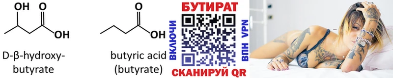 KRAKEN как зайти  Чудово  Бутират вода  наркота 
