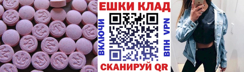 Экстази ешки MEGA зеркало Чудово