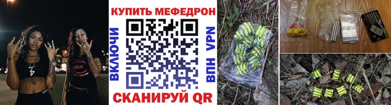 МЯУ-МЯУ мяу мяу  купить закладку  Чудово 