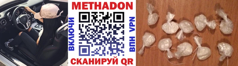 Метадон methadone  Чудово 